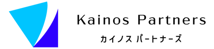 株式会社カイノスパートナーズ｜「支援する」「育成する」という2つの側面から課題を解決へ導く